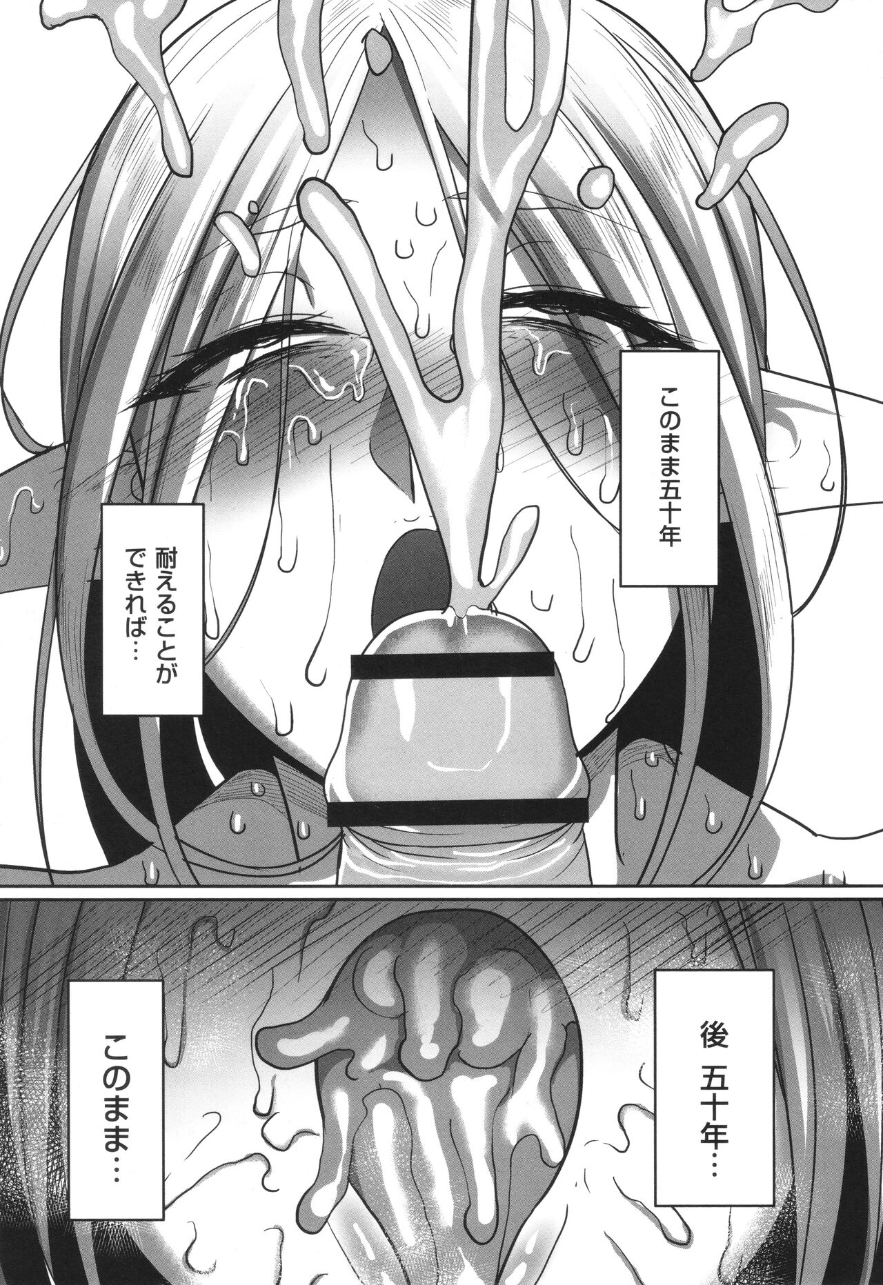 Reizoku Maou - Page 172
