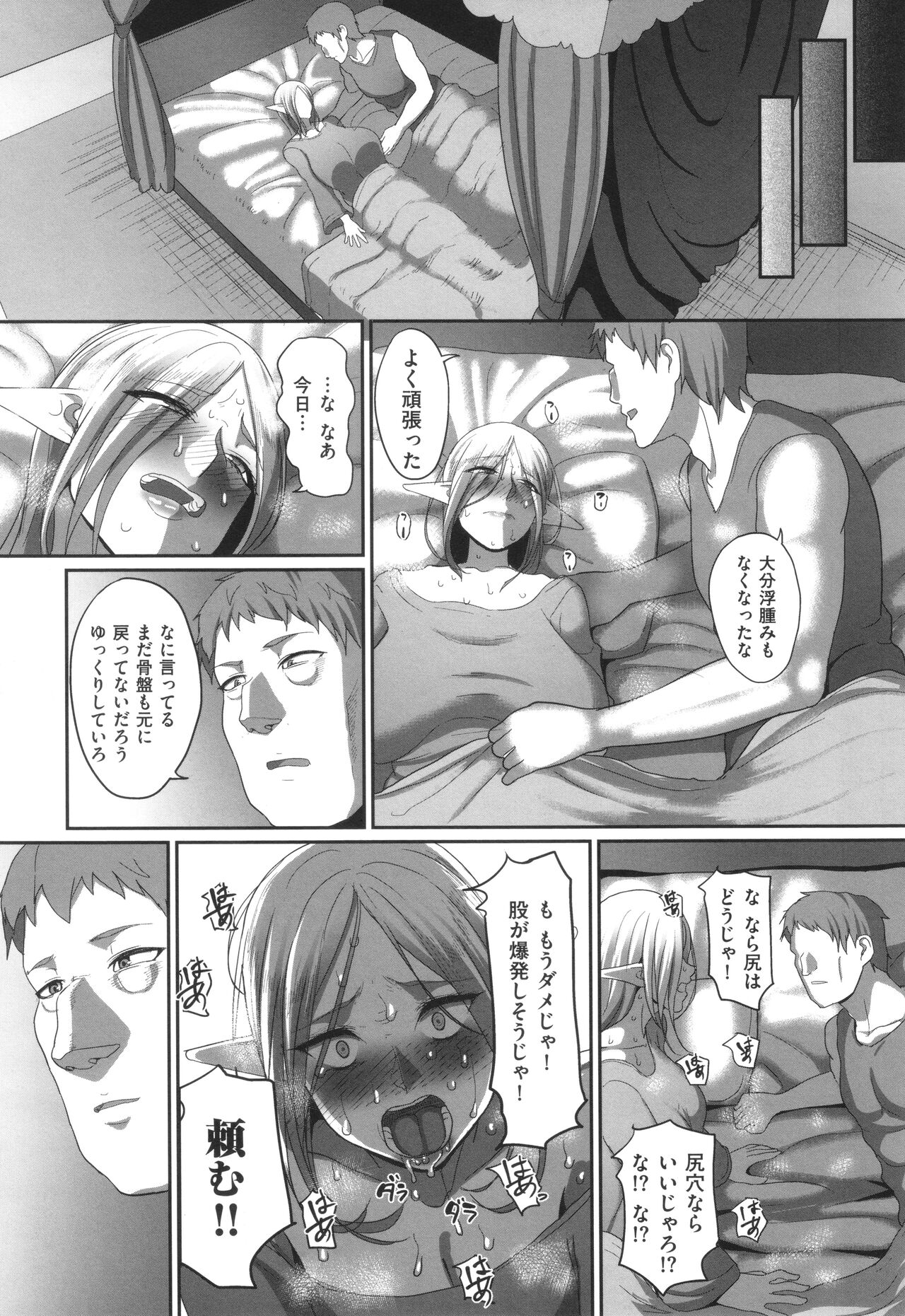 Reizoku Maou - Page 182
