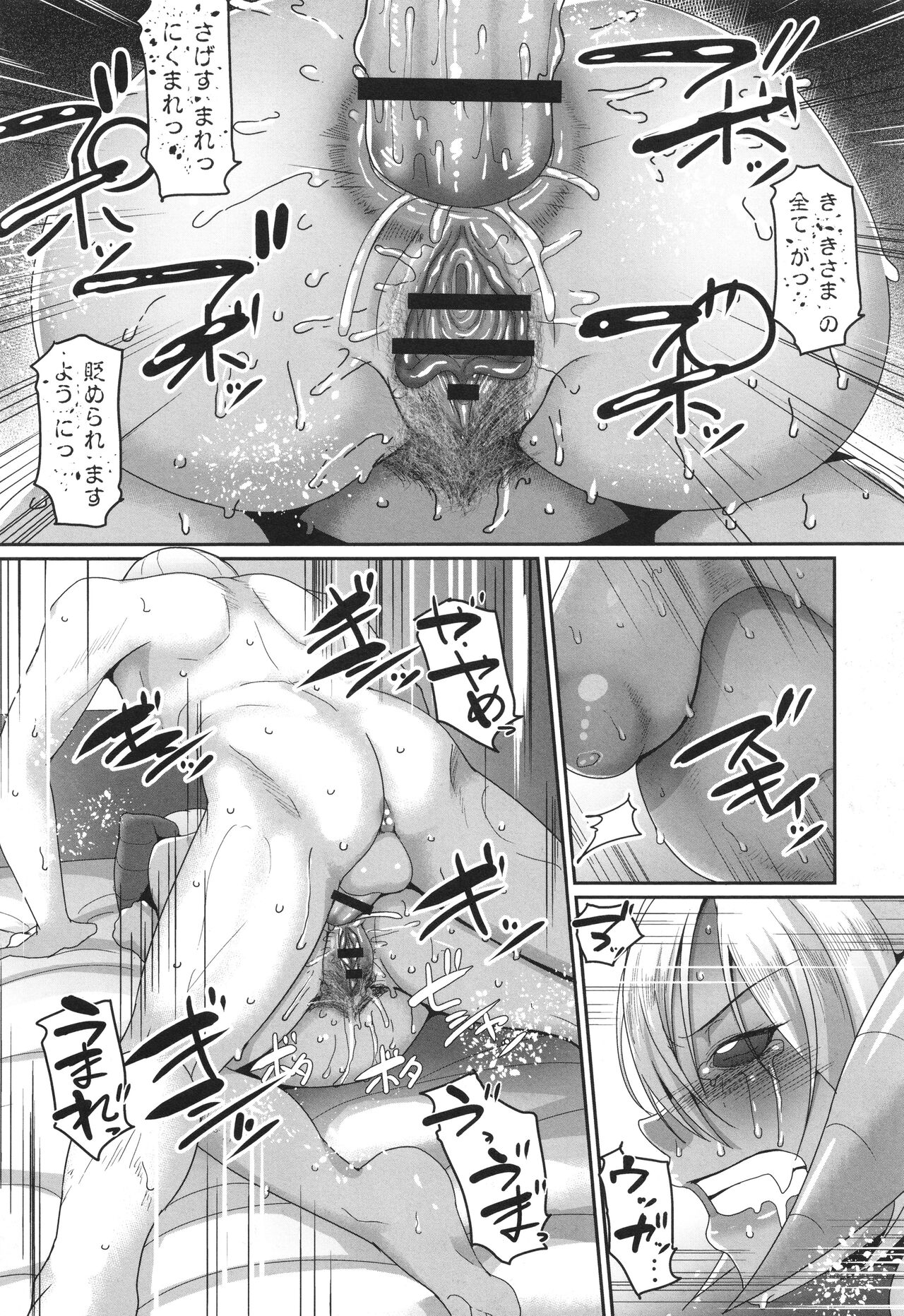 Reizoku Maou - Page 91
