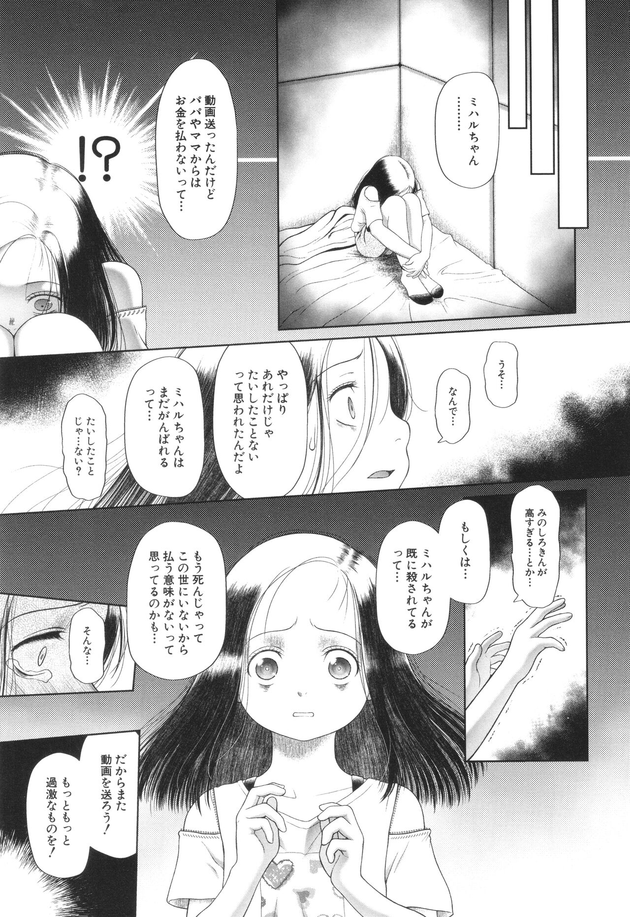 Toraete Okashite Haramasete - Page 14