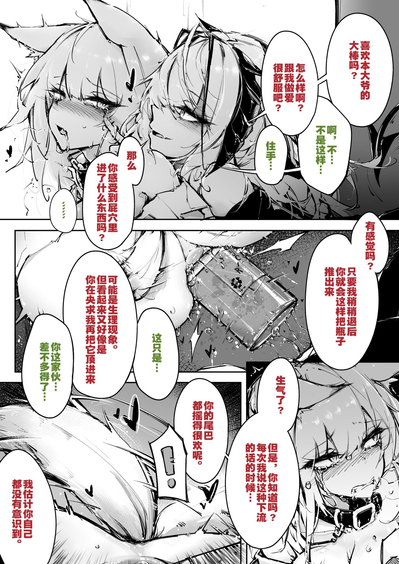 Doujin_KxW - Page 14