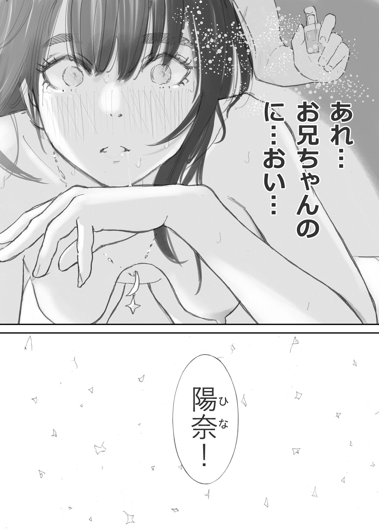 Hadan no Kizuna - Page 108