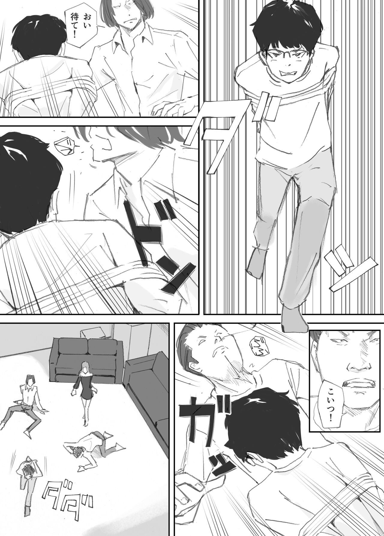 Hadan no Kizuna - Page 148