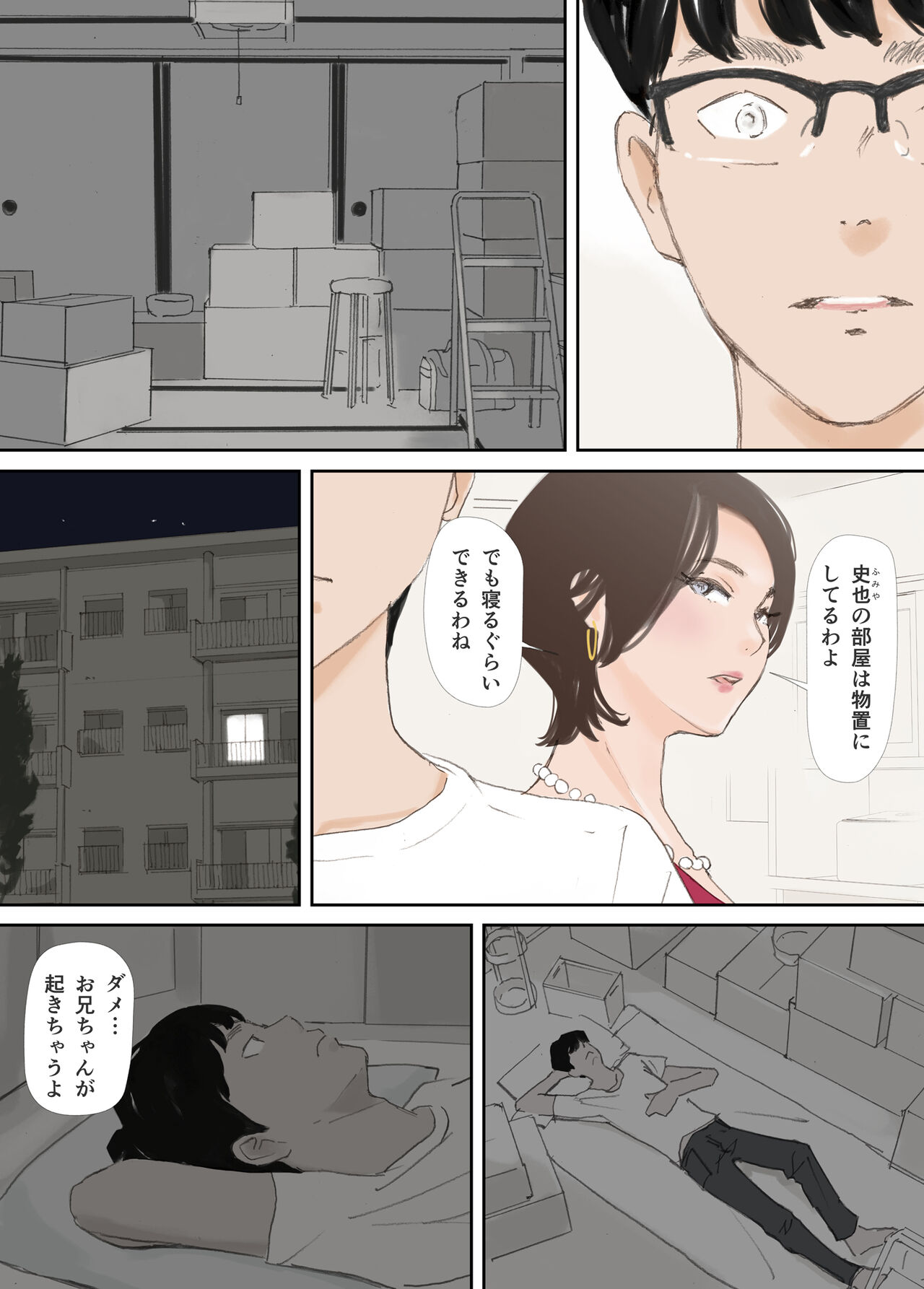 Hadan no Kizuna - Page 165