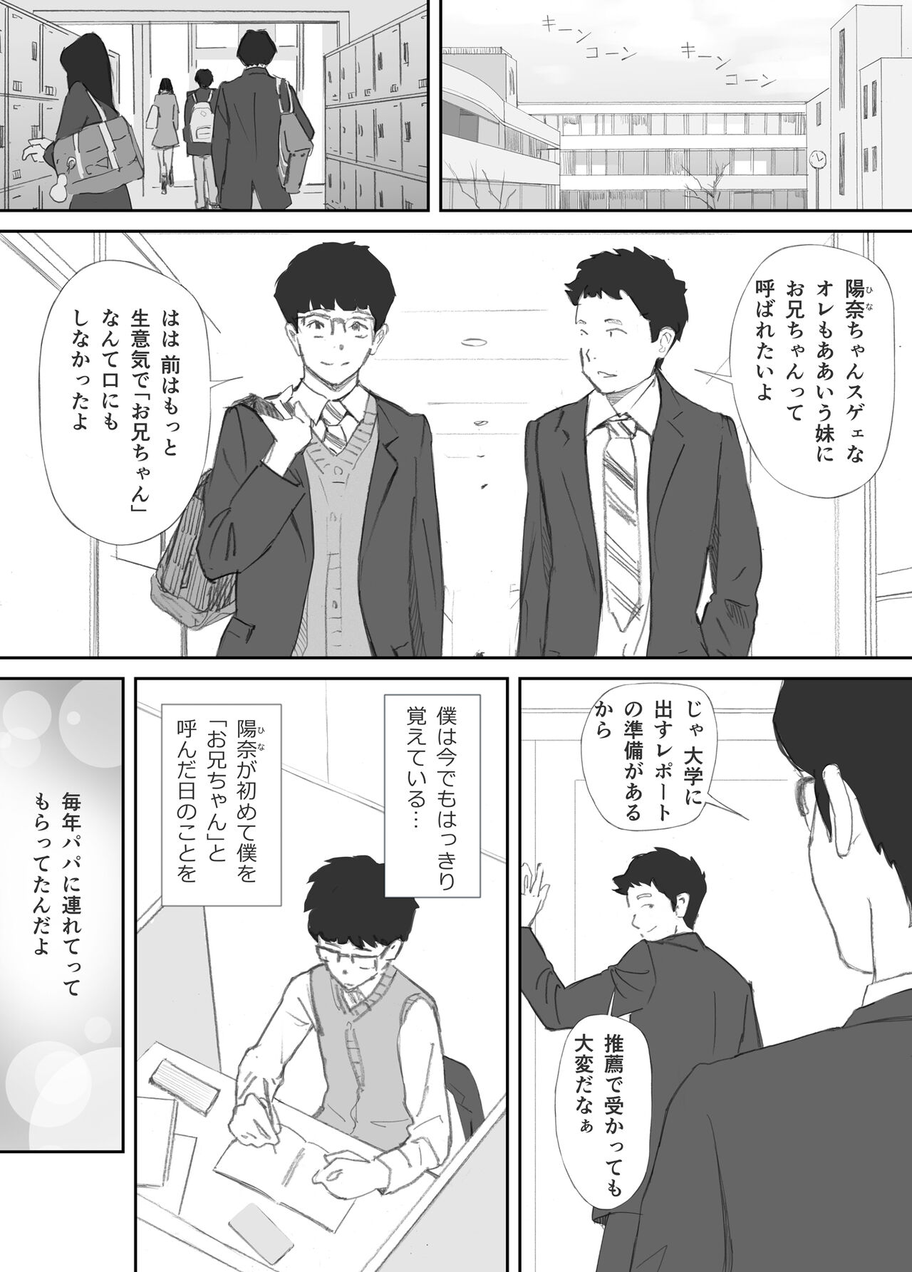 Hadan no Kizuna - Page 17