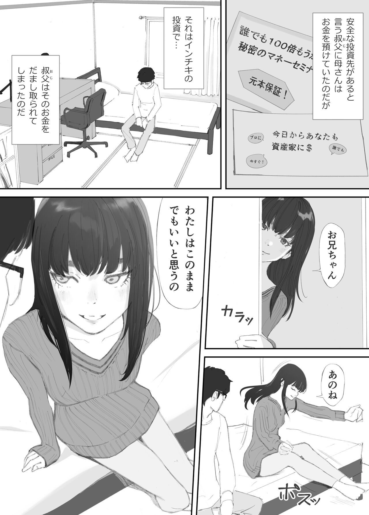 Hadan no Kizuna - Page 39