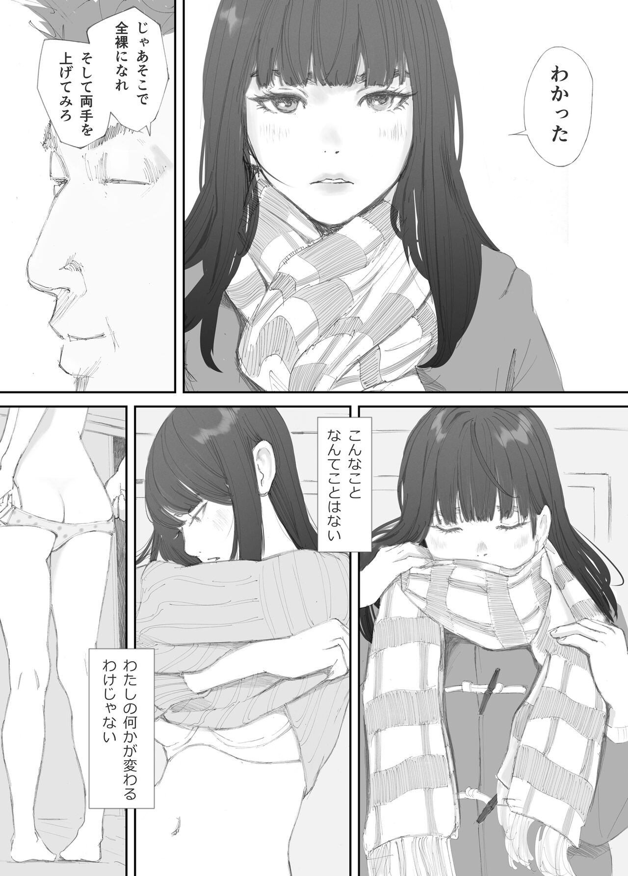 Hadan no Kizuna - Page 53
