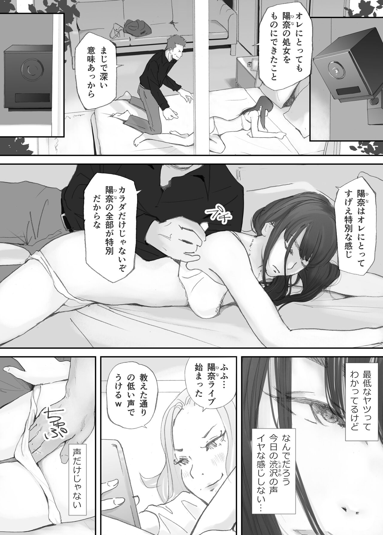 Hadan no Kizuna - Page 89