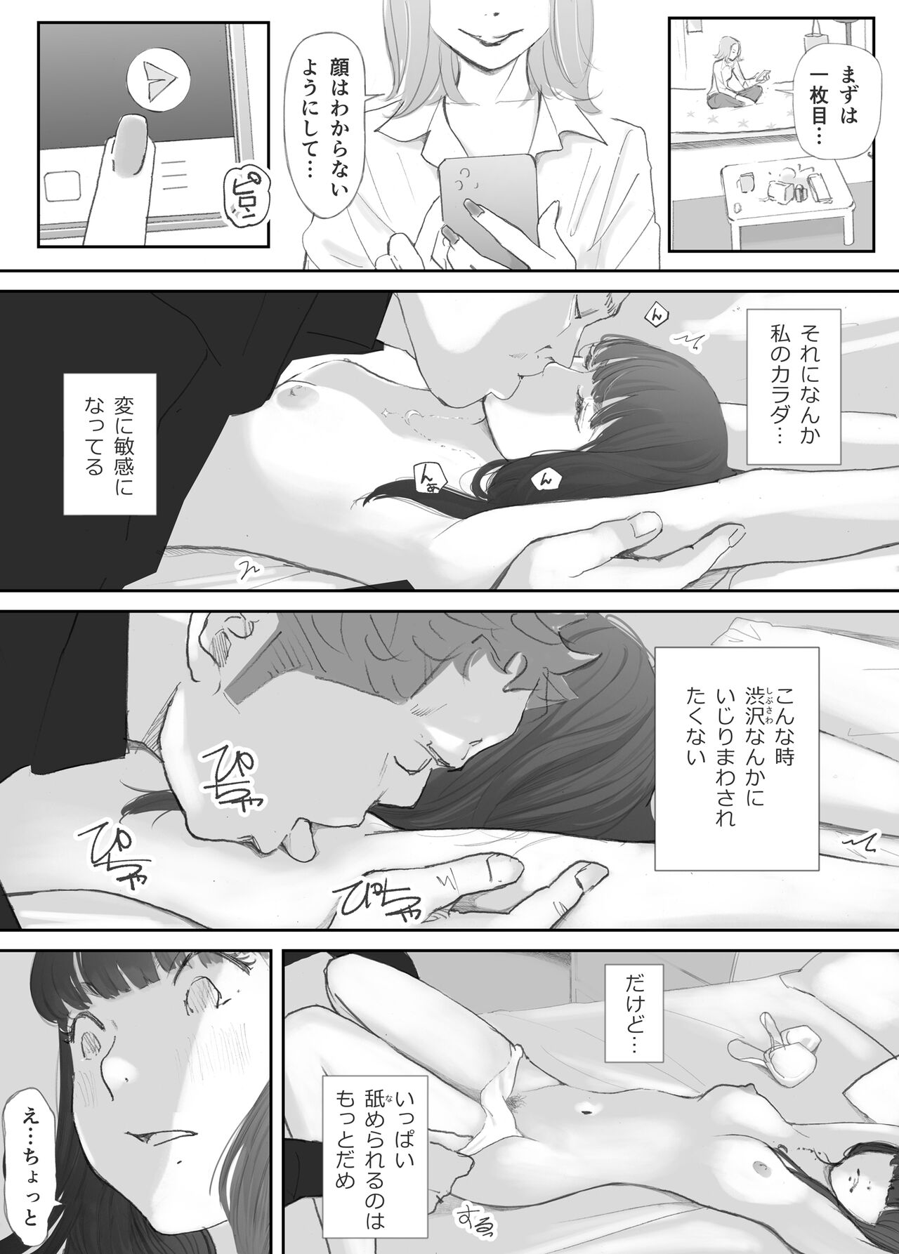 Hadan no Kizuna - Page 91