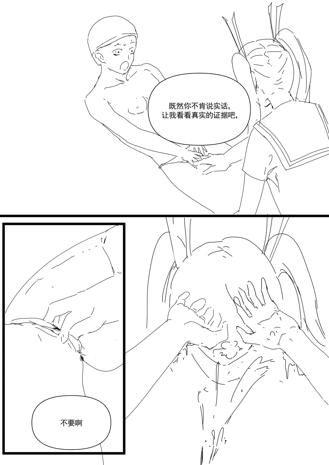 我和Miya酱的约会 Ch.1 - Page 42