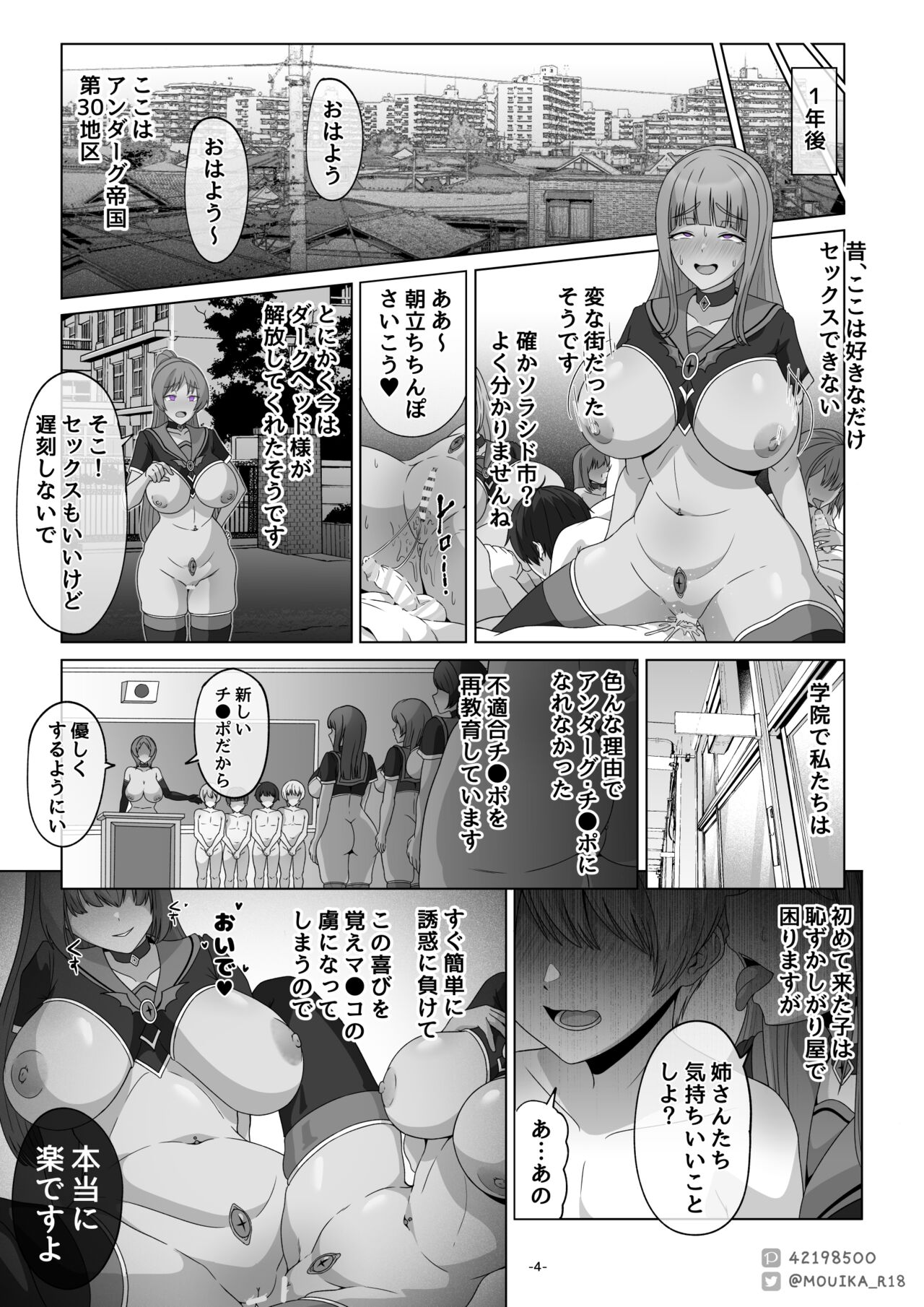 「EMPRESS CLUB」 Hirogaru Sky! Precure - Page 104