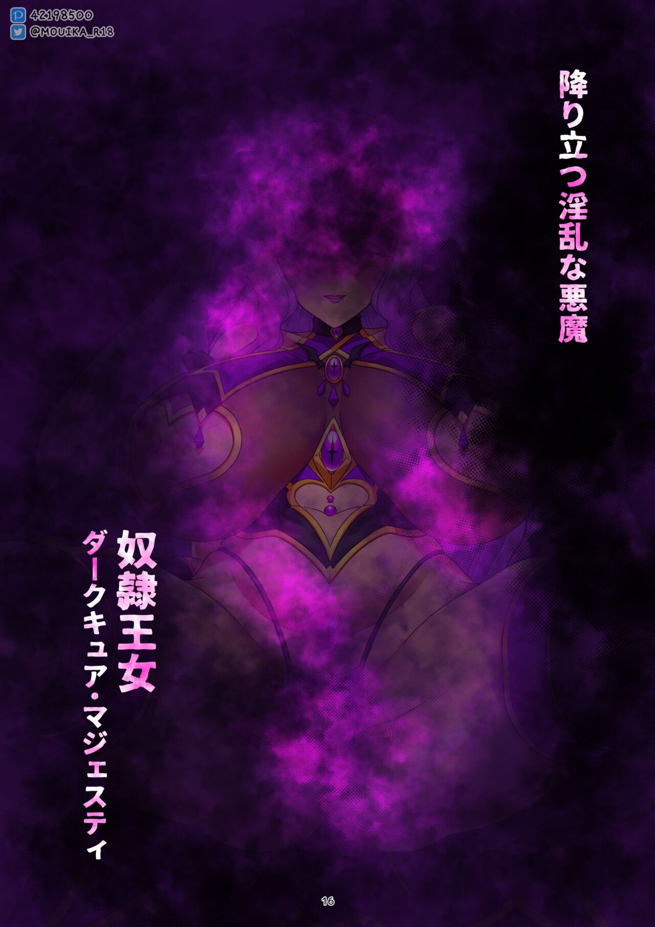 「EMPRESS CLUB」 Hirogaru Sky! Precure - Page 99