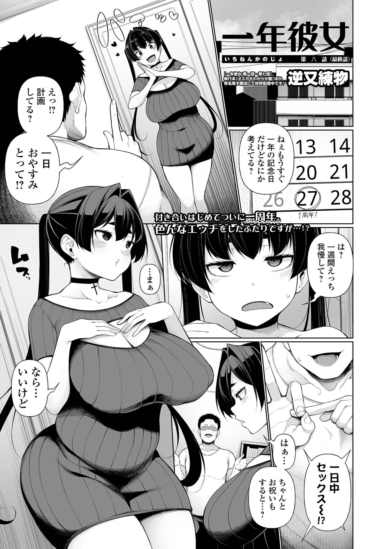 COMIC Shigekiteki SQUIRT!! Vol. 51 - Page 23