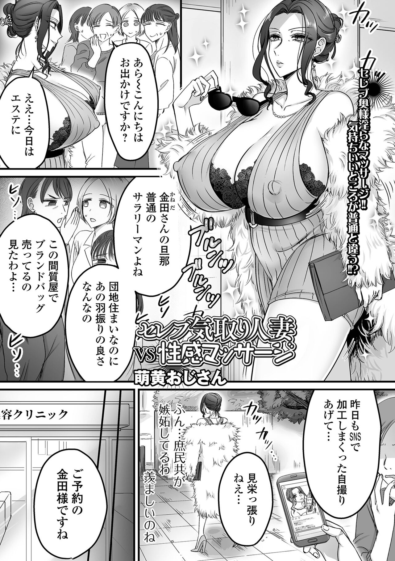 COMIC Shigekiteki SQUIRT!! Vol. 51 - Page 47