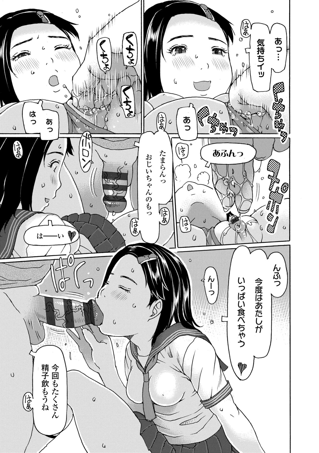 Soda! Namade shichaokka - Page 55