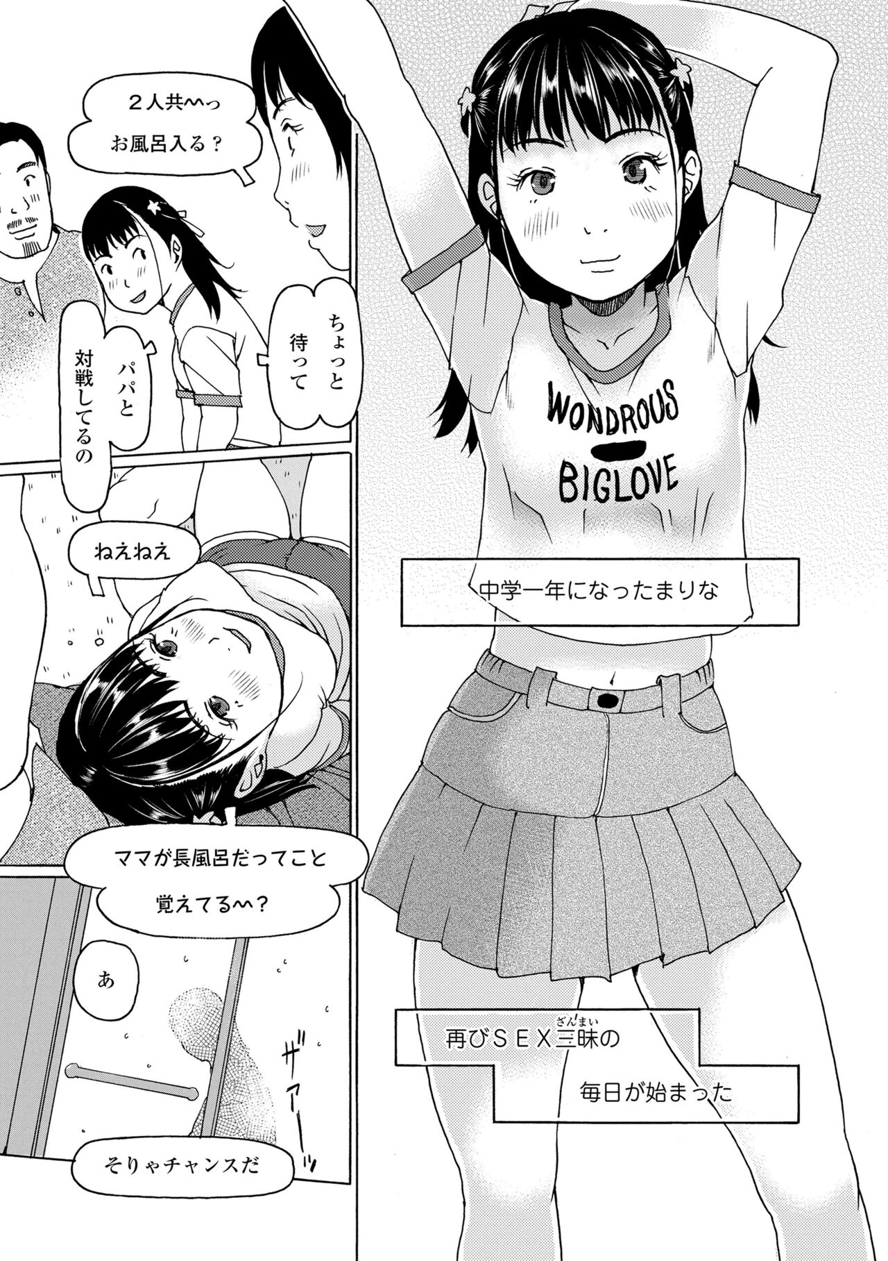Soda! Namade shichaokka - Page 71