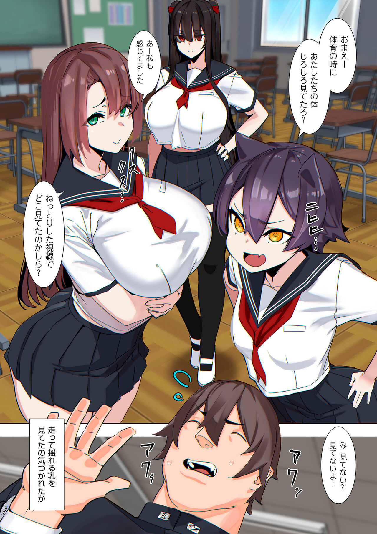 COMIC Kuriberon DUMA 2024-08 Vol.63 - Page 106