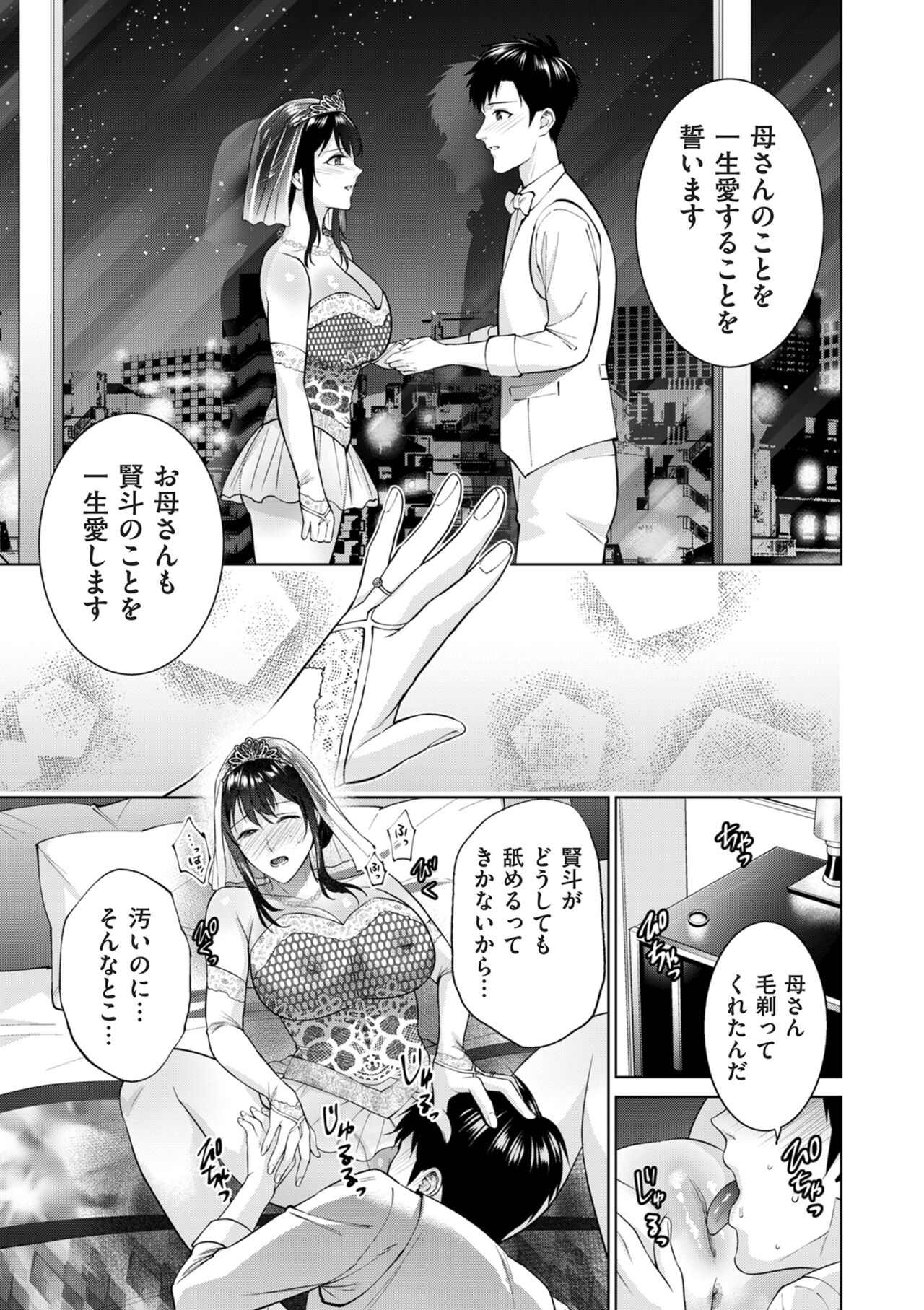 COMIC Kuriberon DUMA 2024-08 Vol.63 - Page 157