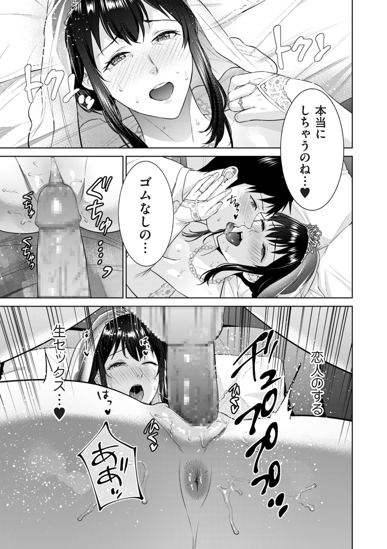 COMIC Kuriberon DUMA 2024-08 Vol.63 - Page 159