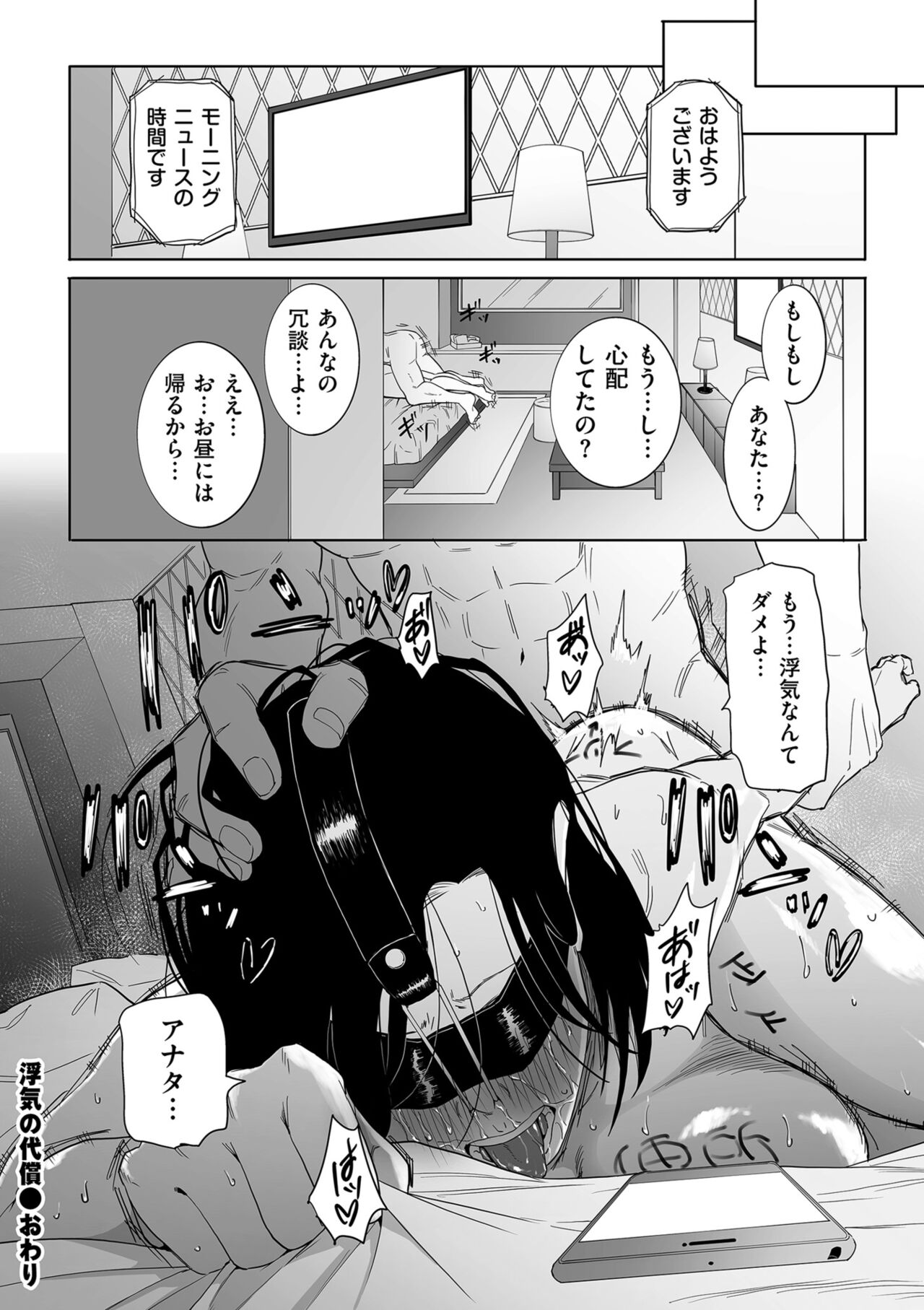 COMIC Kuriberon DUMA 2024-08 Vol.63 - Page 28