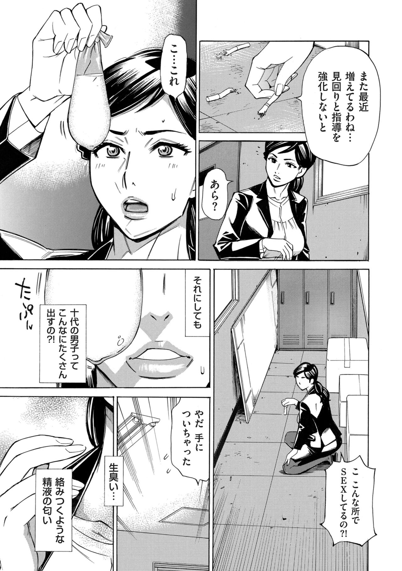 COMIC Kuriberon DUMA 2024-08 Vol.63 - Page 59