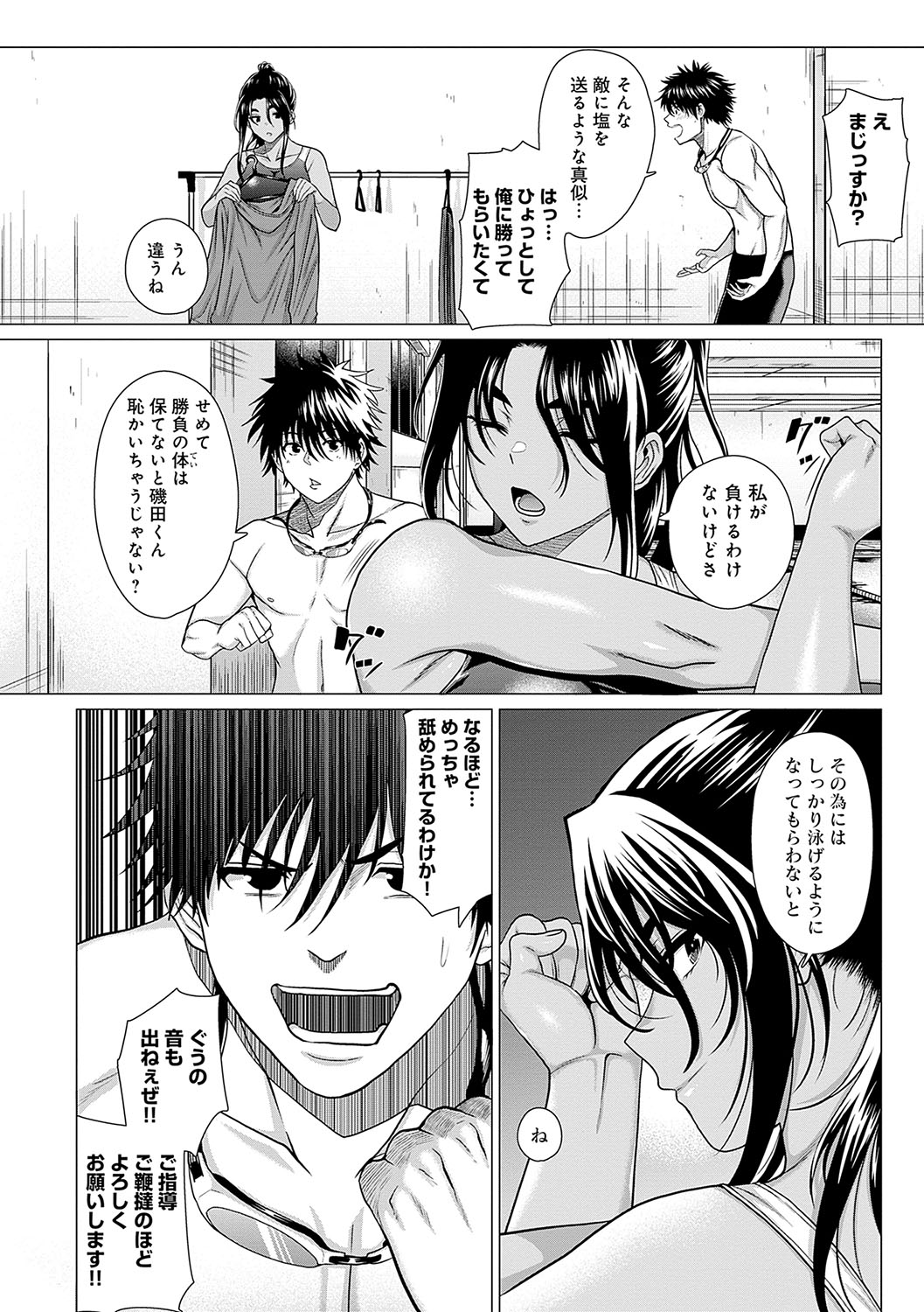 Honkimiseteyo - Page 15