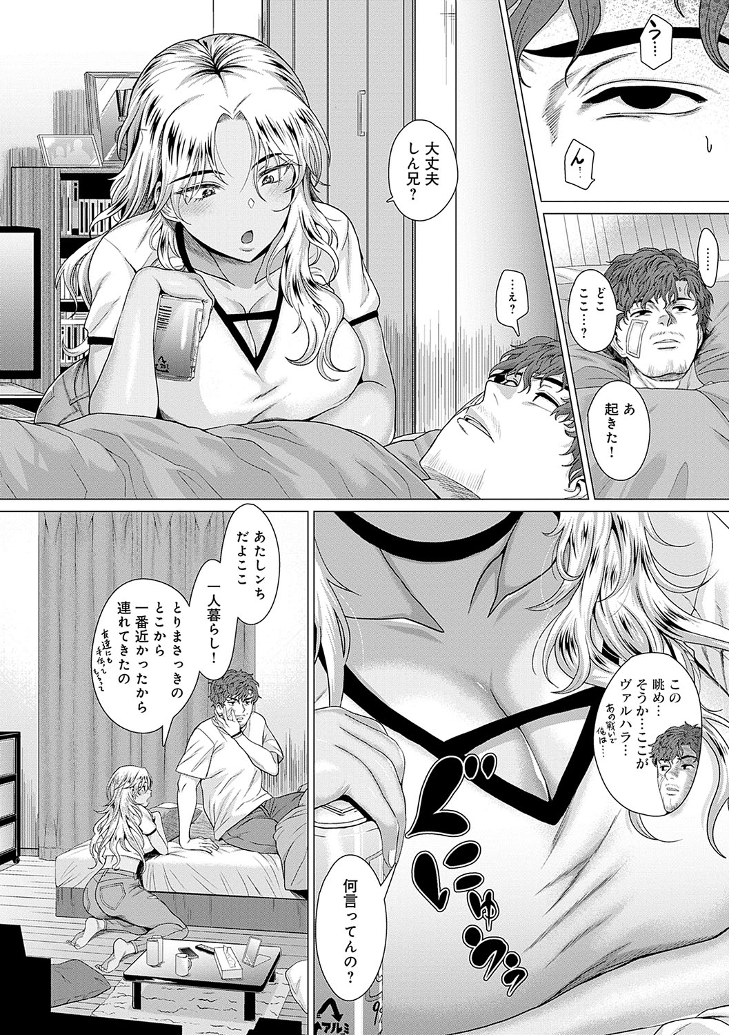 Honkimiseteyo - Page 157