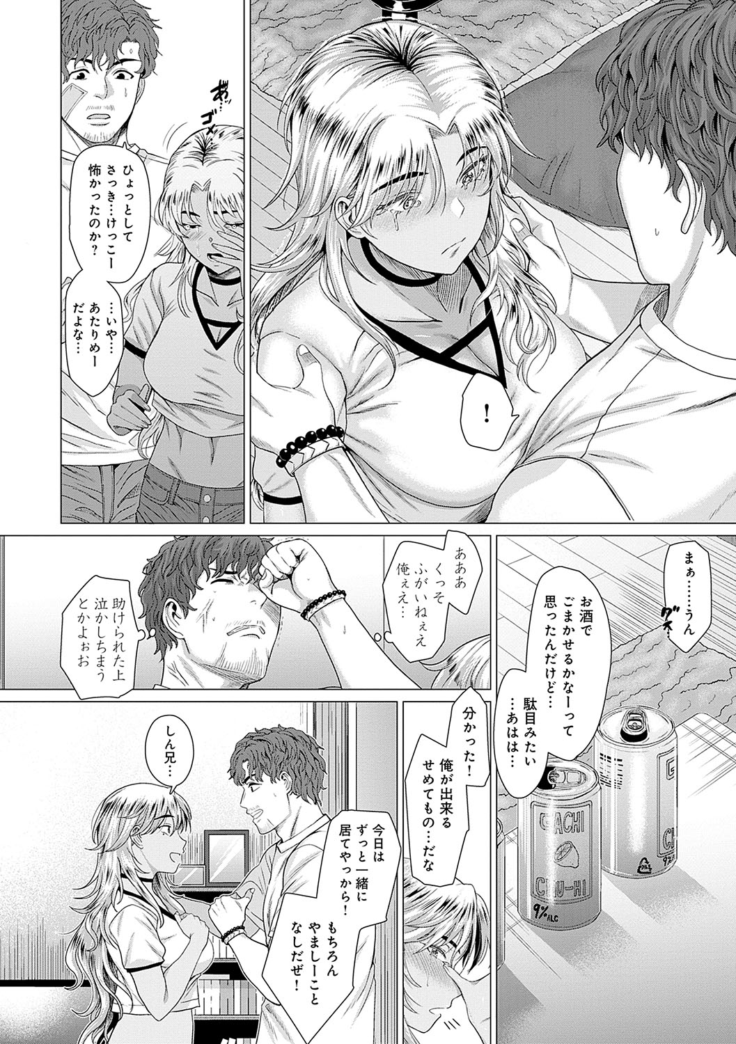 Honkimiseteyo - Page 161