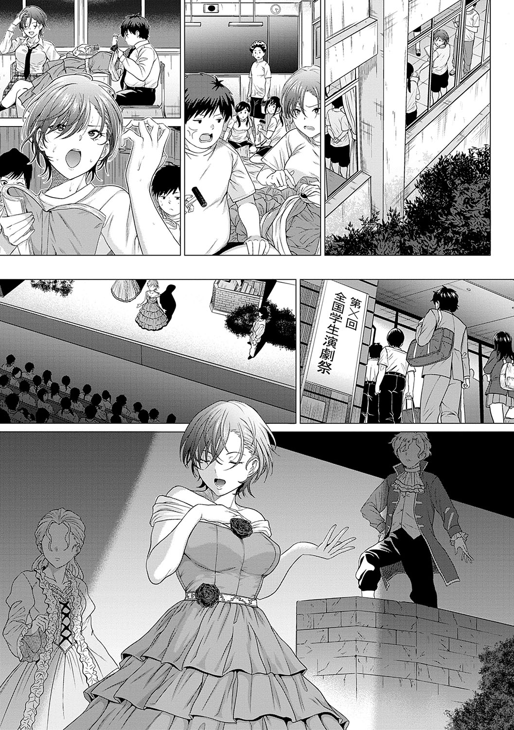Honkimiseteyo - Page 183