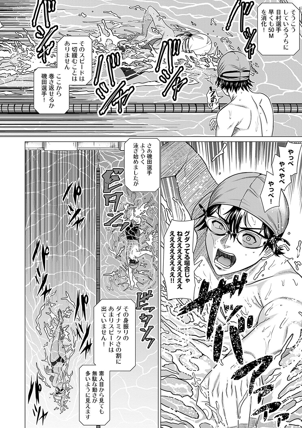 Honkimiseteyo - Page 19