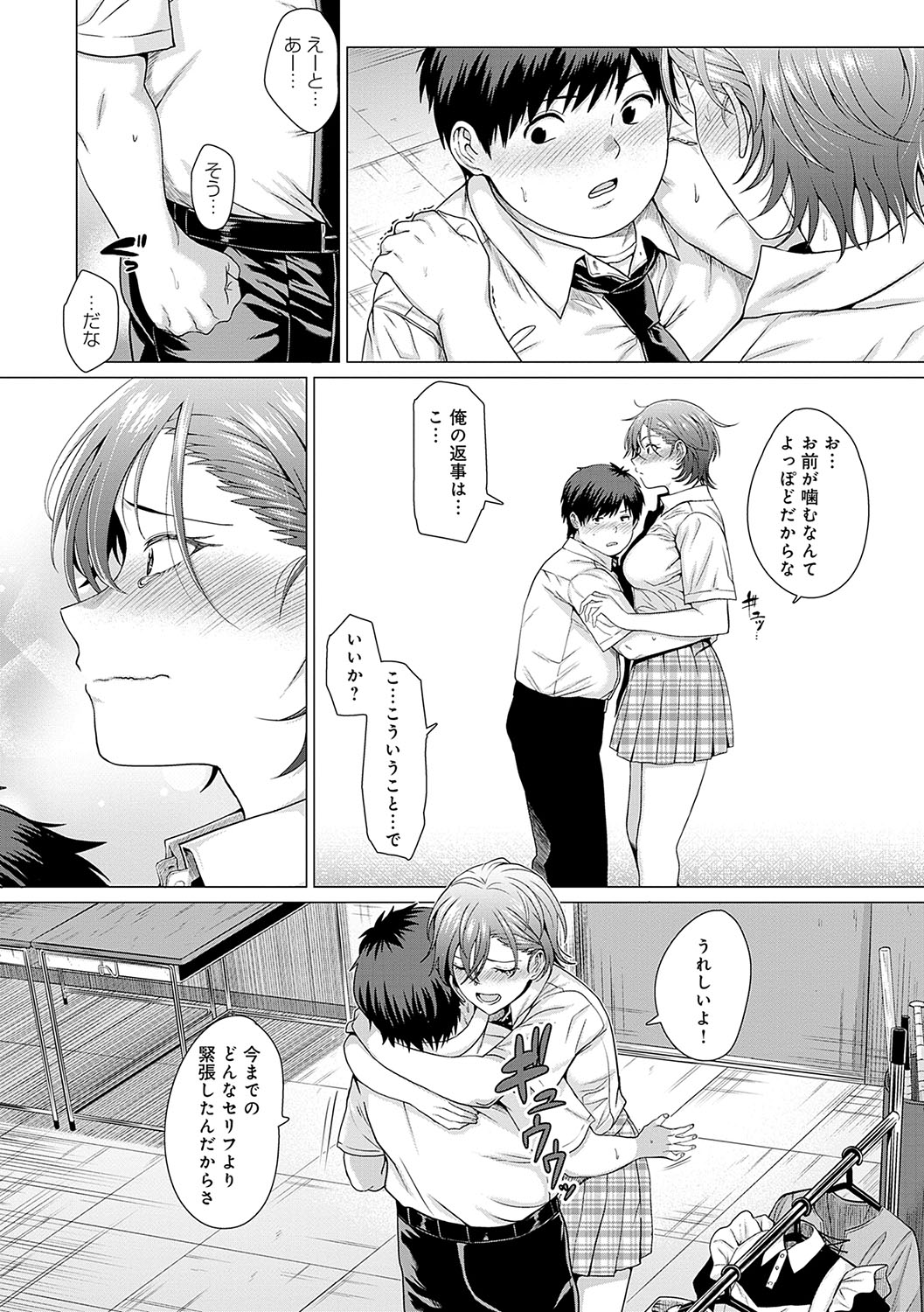 Honkimiseteyo - Page 191