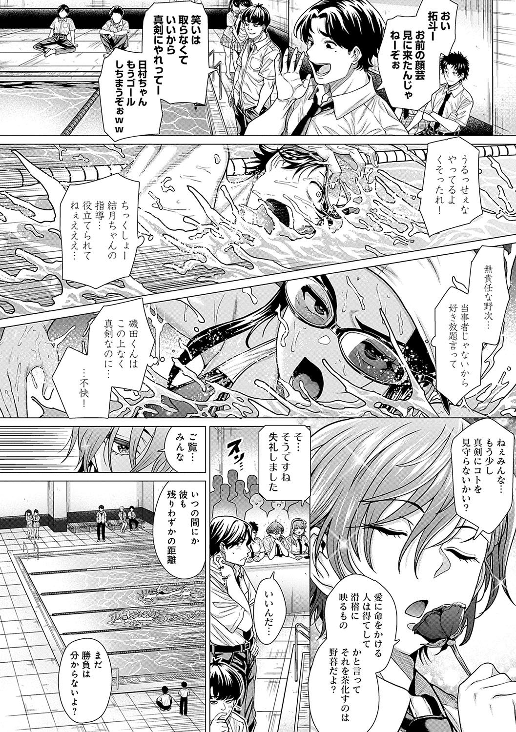Honkimiseteyo - Page 21