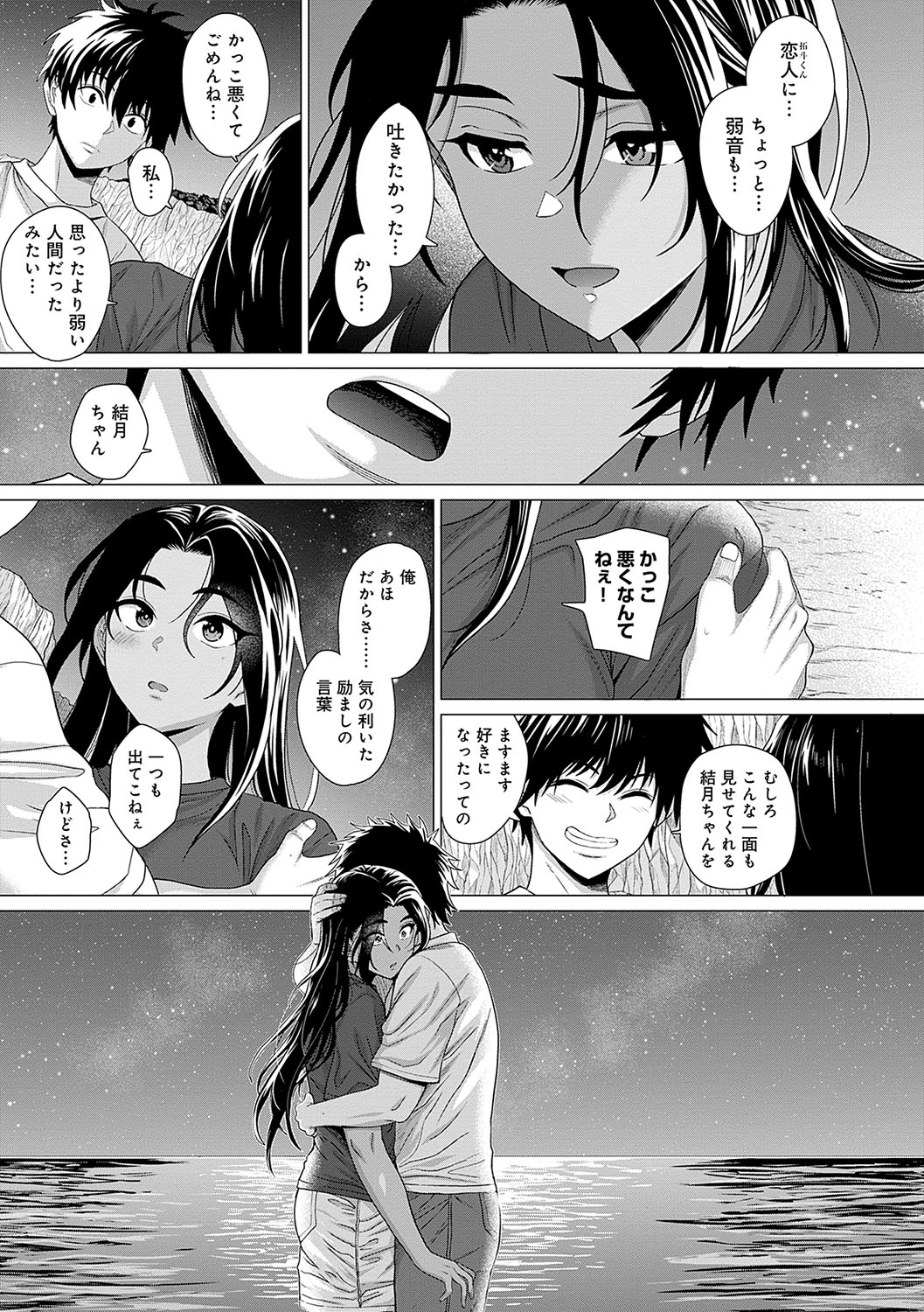 Honkimiseteyo - Page 218