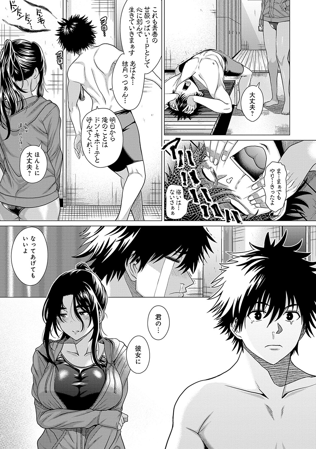 Honkimiseteyo - Page 24
