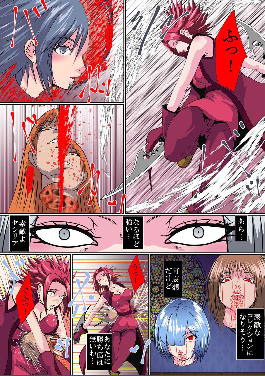 Neck Collector - Page 12