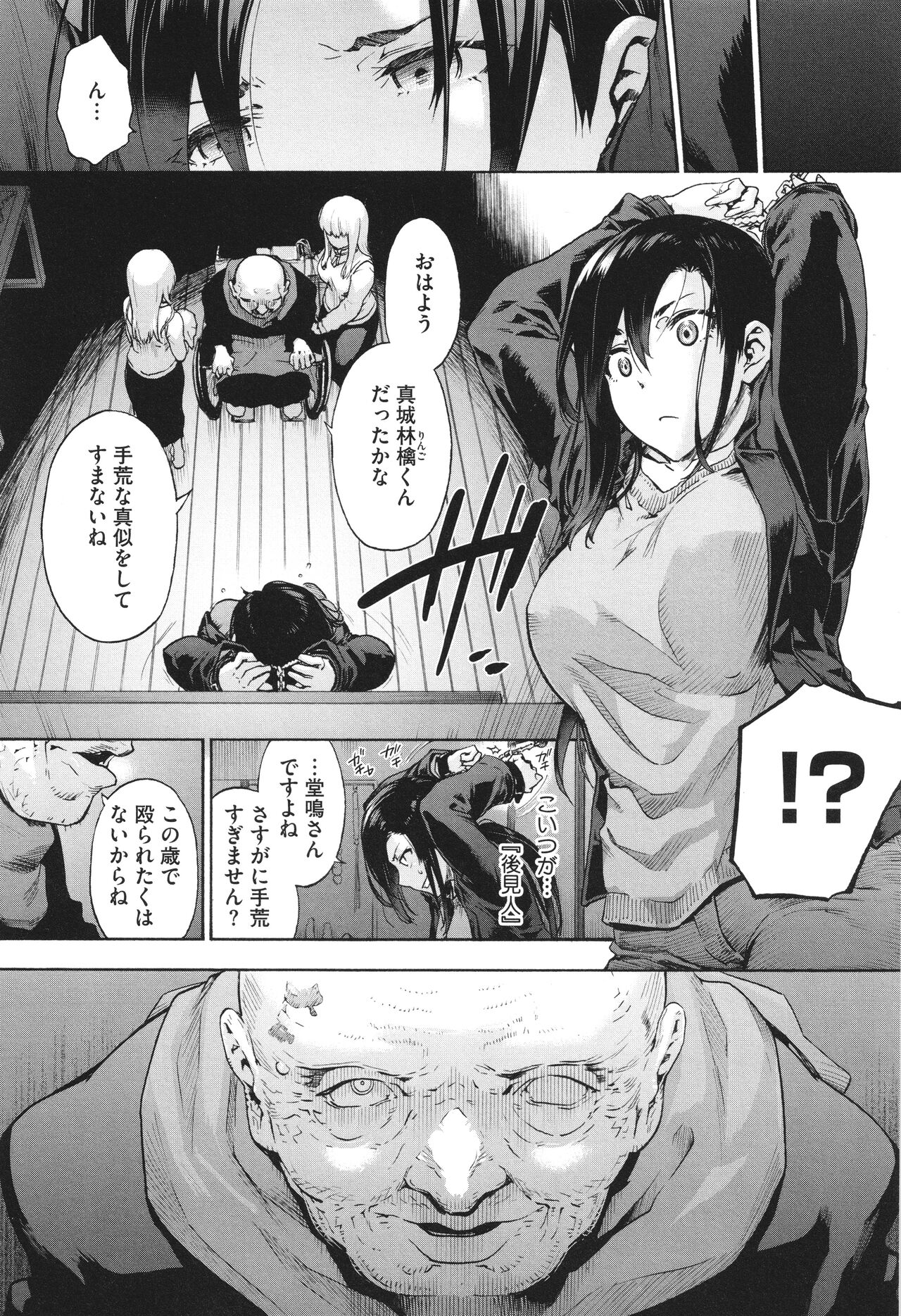 Harem Cult side CULT - Page 106