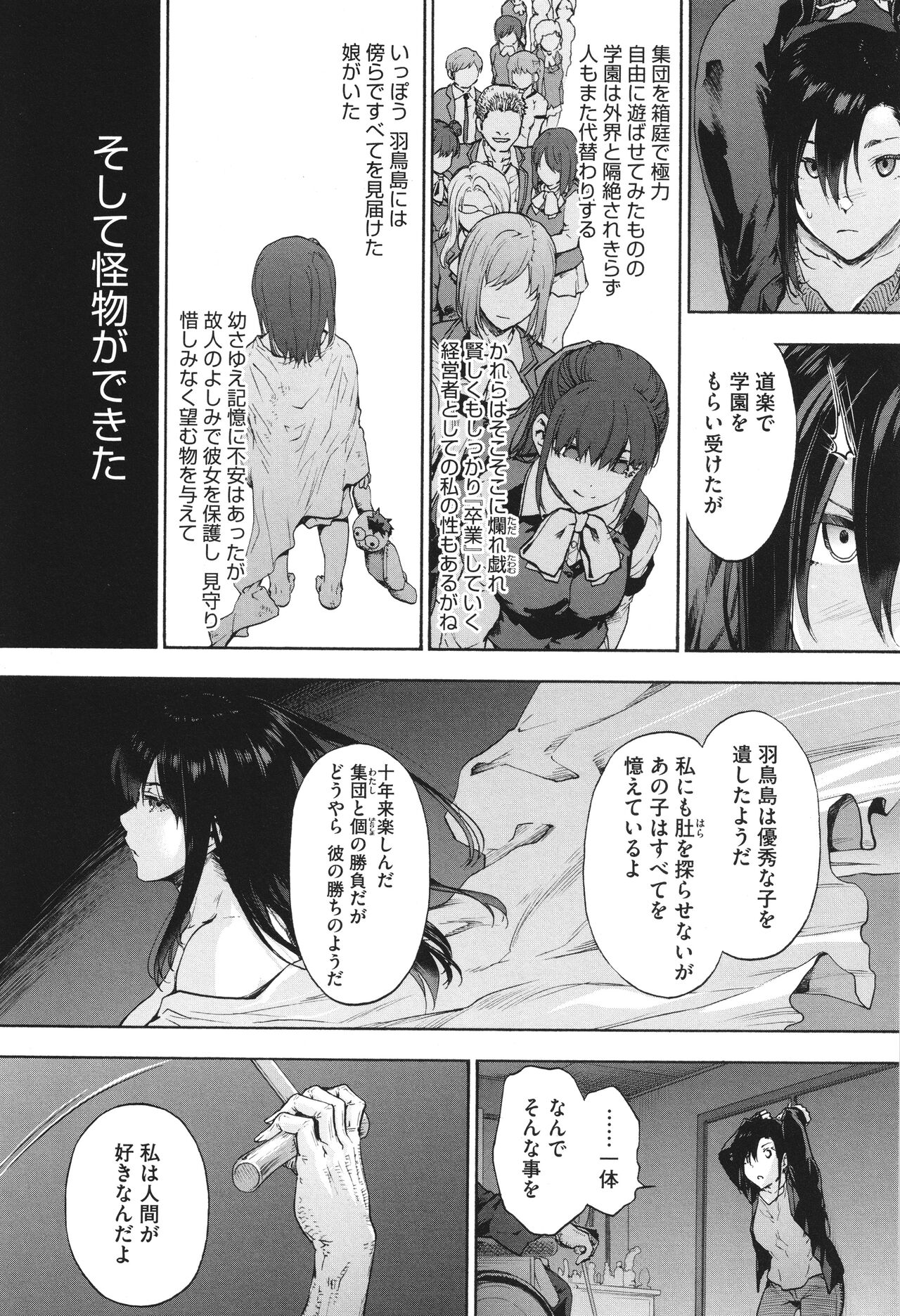 Harem Cult side CULT - Page 110