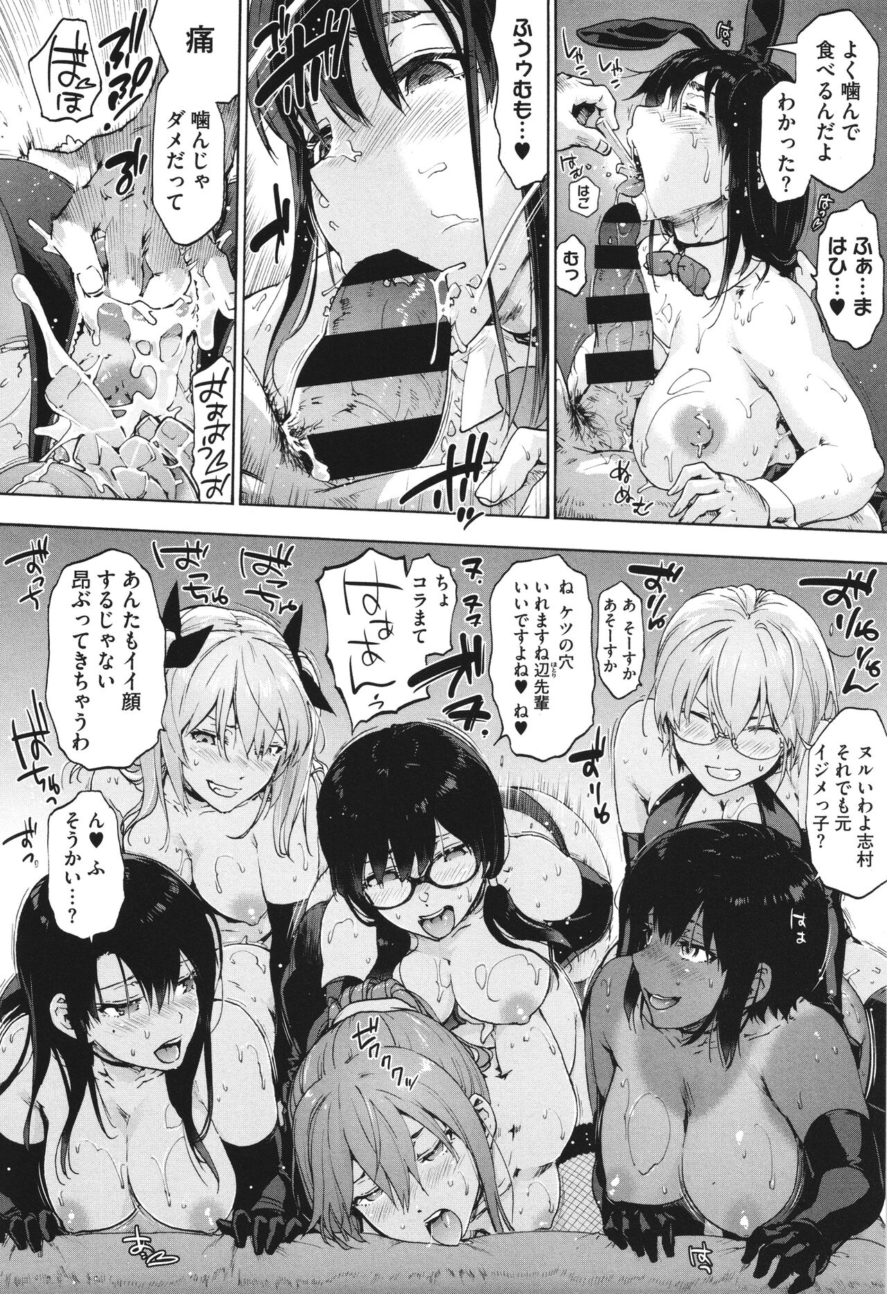 Harem Cult side CULT - Page 142