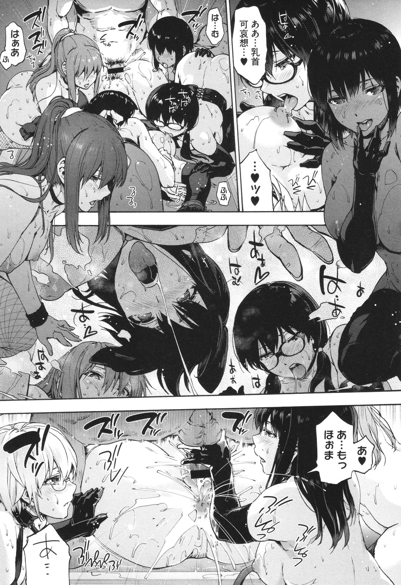 Harem Cult side CULT - Page 151