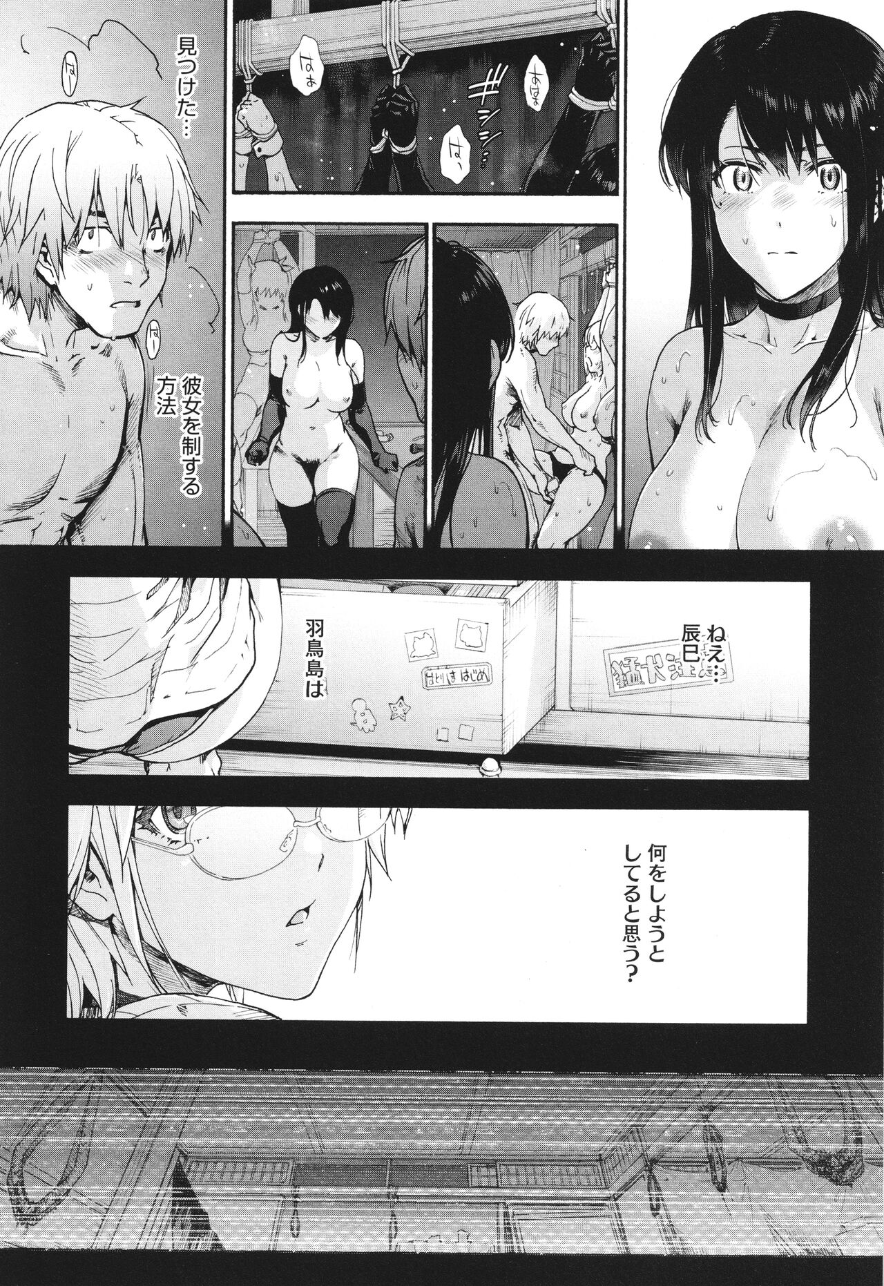 Harem Cult side CULT - Page 174