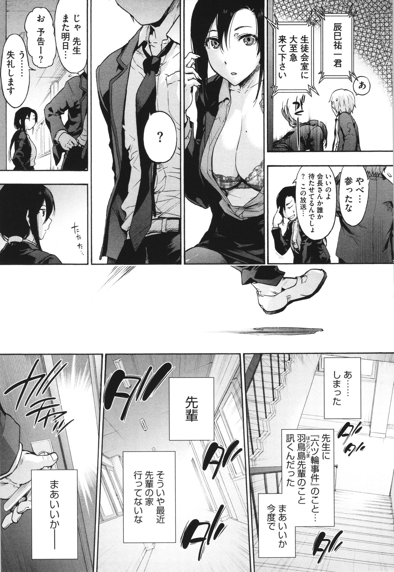 Harem Cult side CULT - Page 19