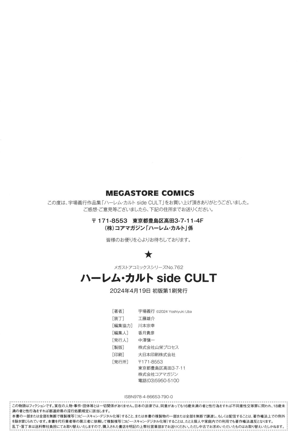 Harem Cult side CULT - Page 212