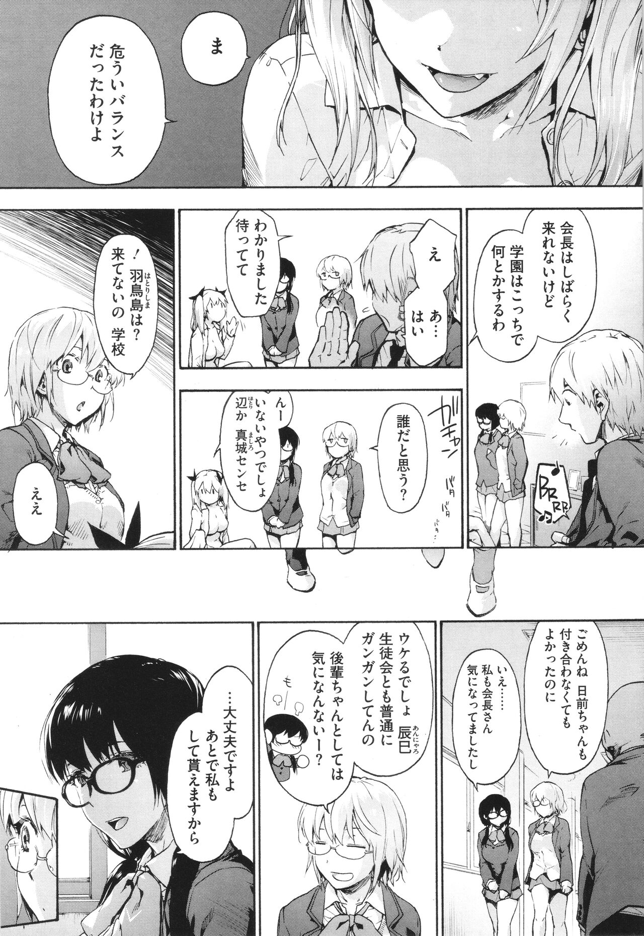 Harem Cult side CULT - Page 33