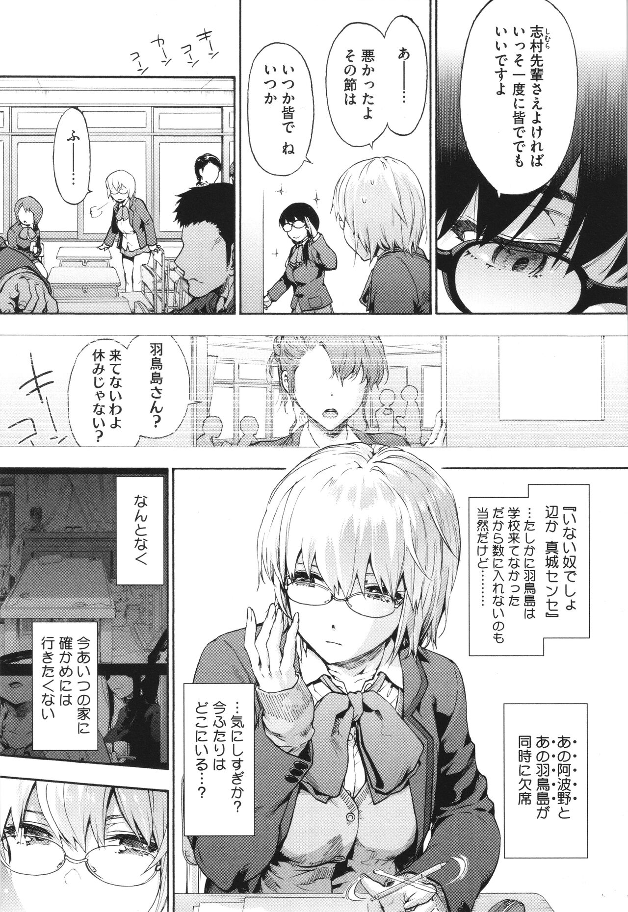 Harem Cult side CULT - Page 35