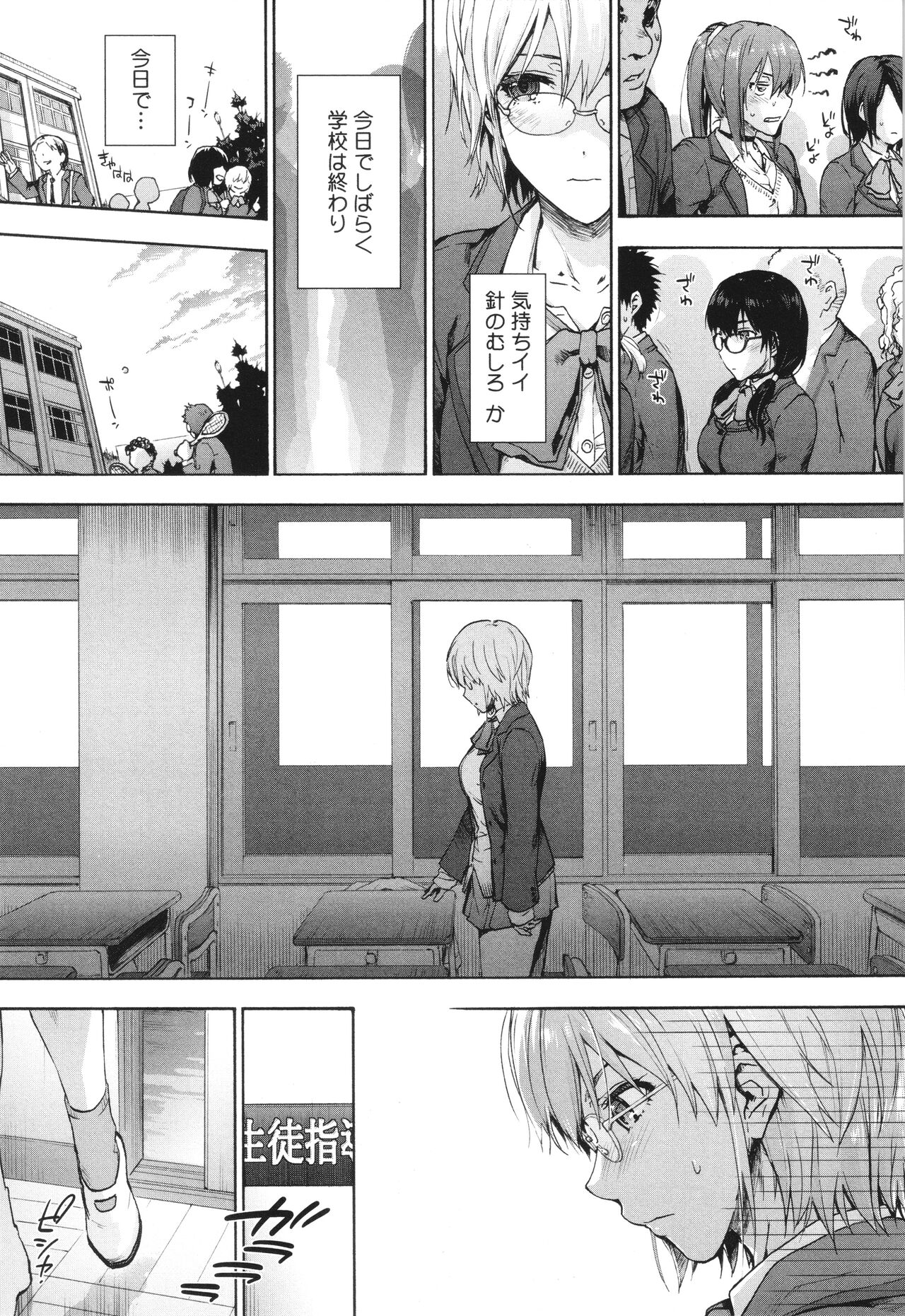 Harem Cult side CULT - Page 71