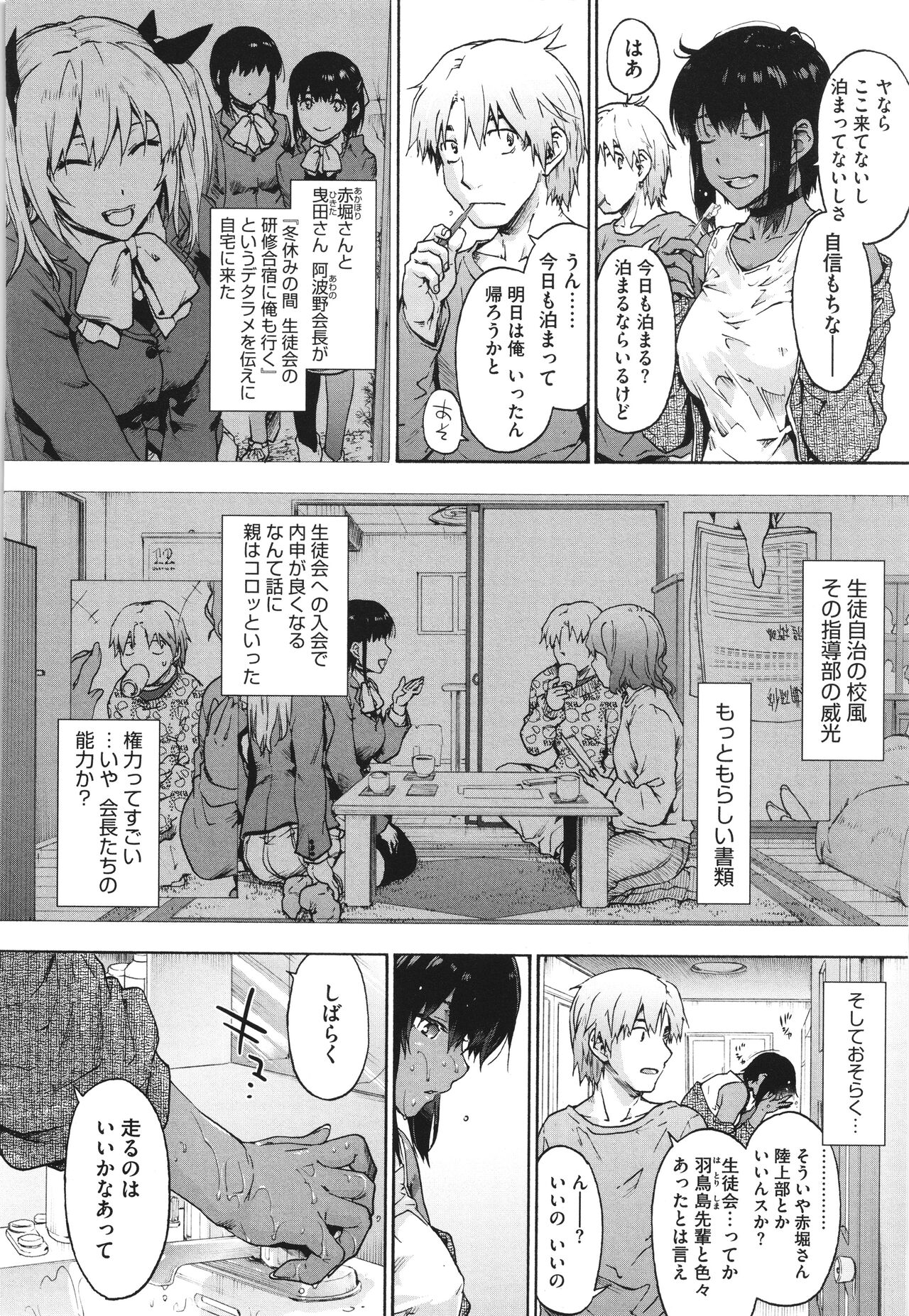Harem Cult side CULT - Page 86