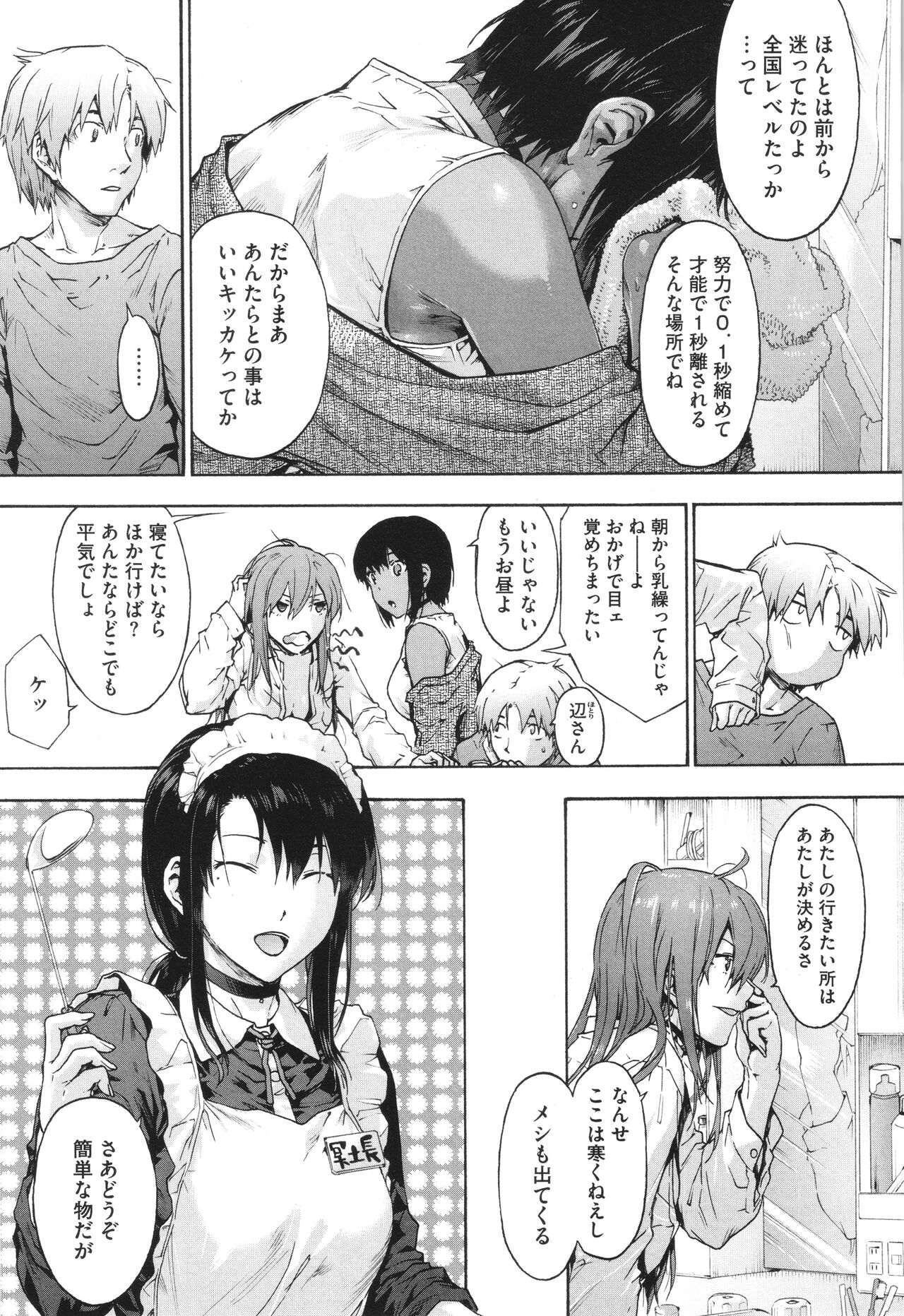 Harem Cult side CULT - Page 87
