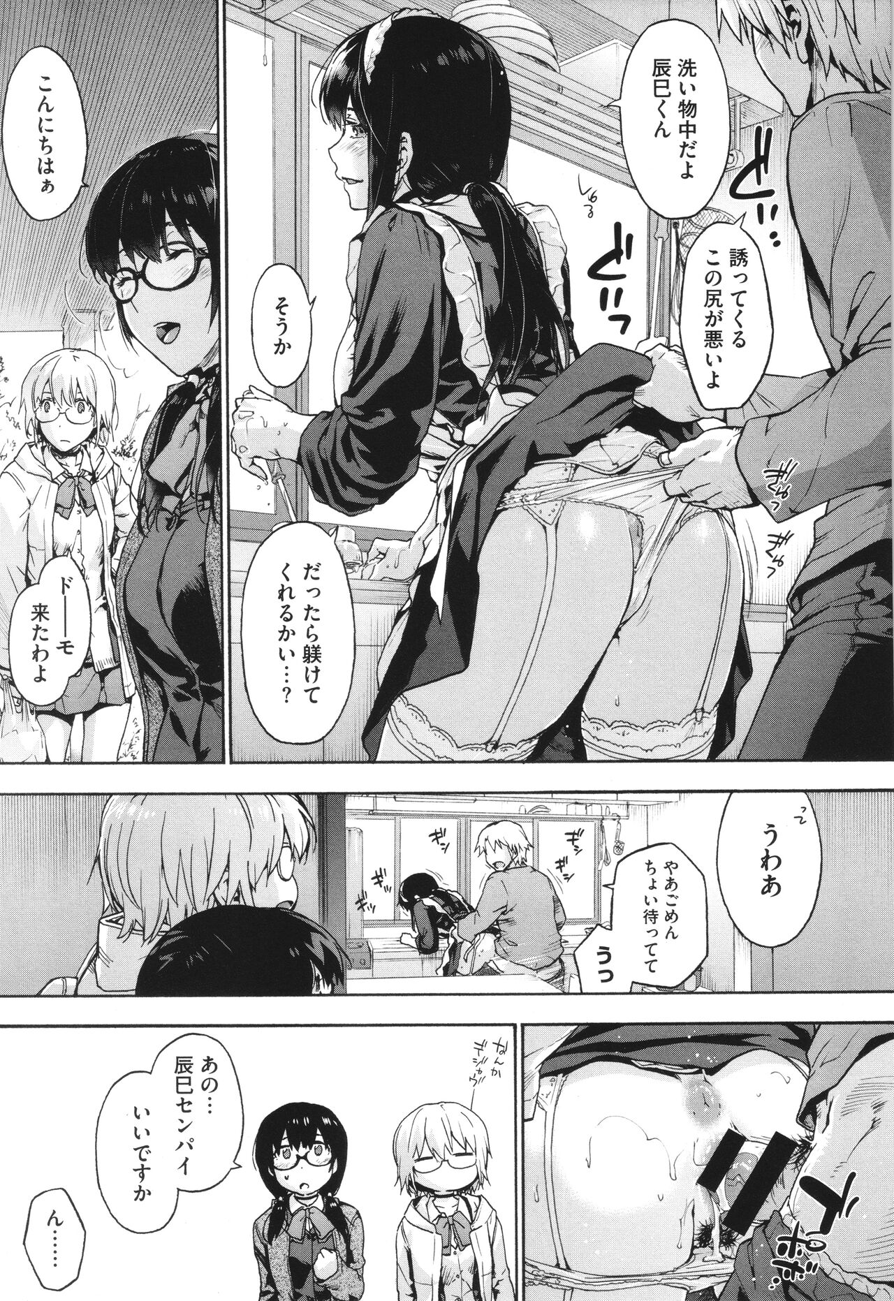 Harem Cult side CULT - Page 91