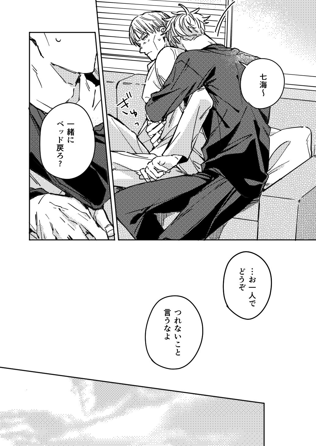 Mugen no Saki ni Itaru made - Page 10