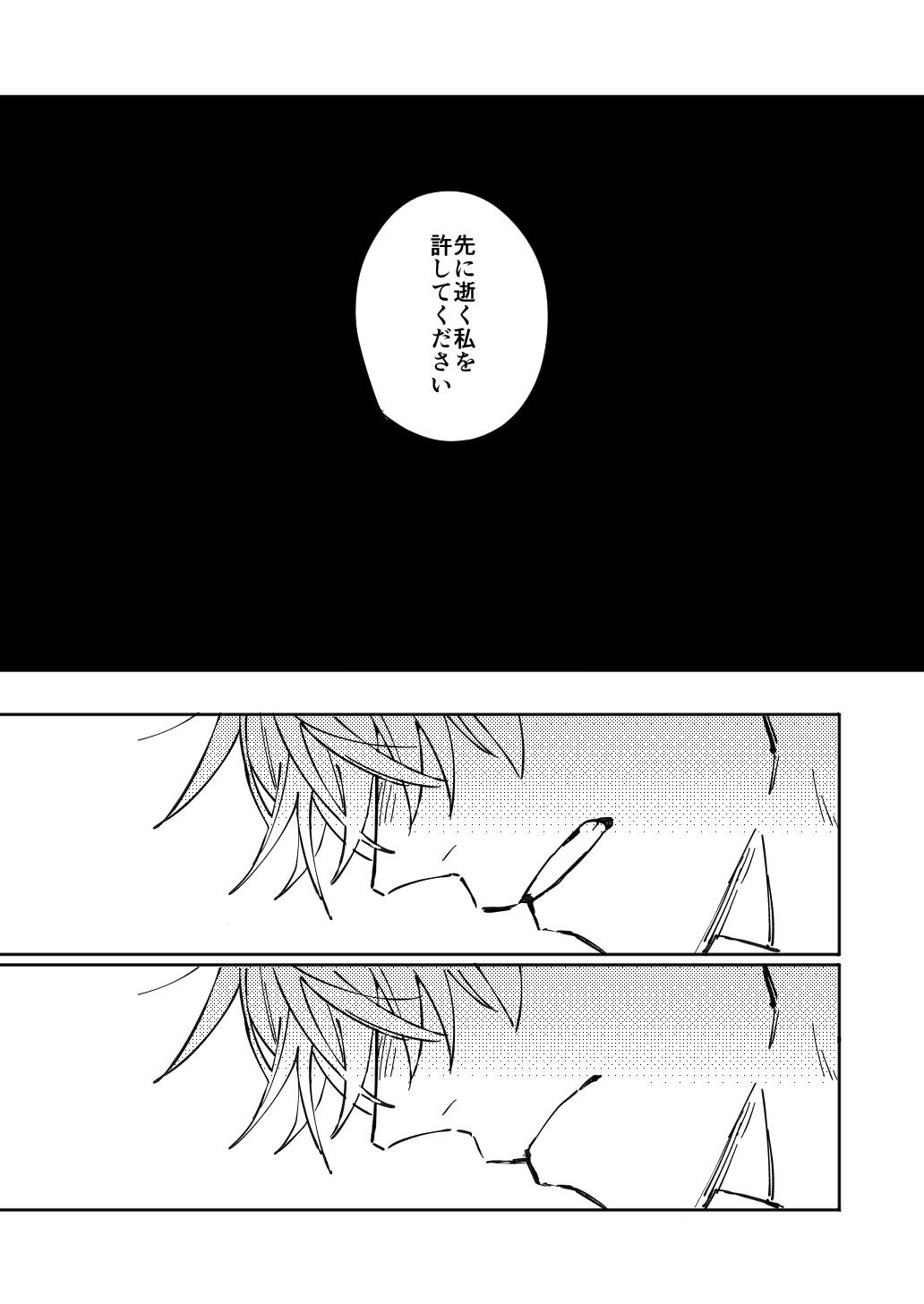 Mugen no Saki ni Itaru made - Page 42